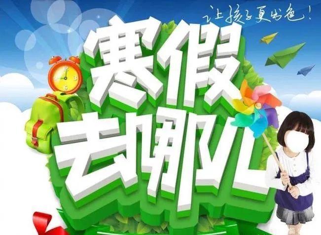 双减后第一个寒假六成家长反而更忙了