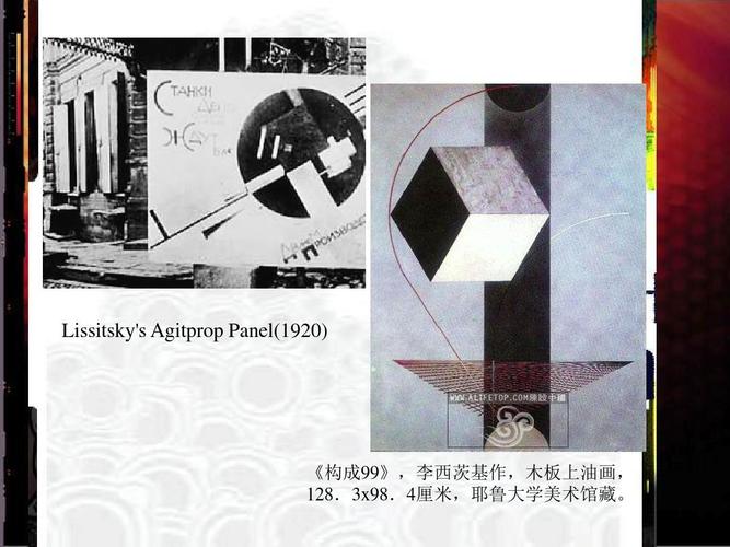 俄国构成主义设计运动