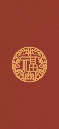 新年壁纸 红色壁纸 鼠年壁纸 转运壁纸 福字壁纸