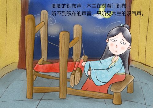 木兰