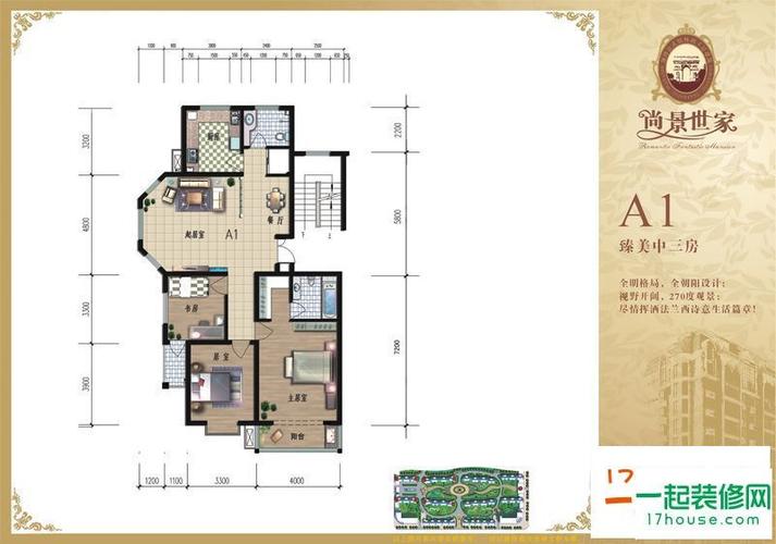 尚景世家户型图8