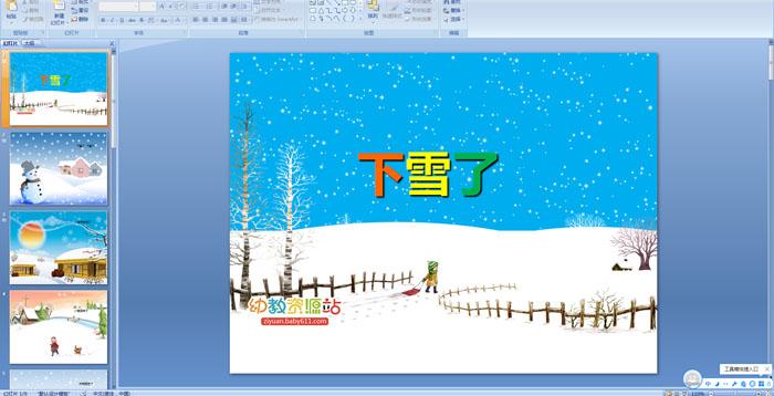 幼儿园儿歌课件过马路要走斑马线