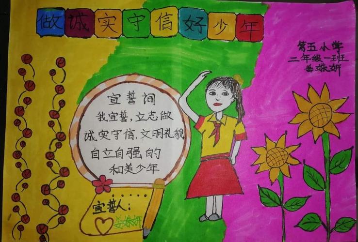 自律守航——第五小学二年级语文组线上活动纪实 写美篇  绘画表收获