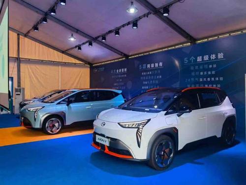 广汽埃安新能源电动车预售ing