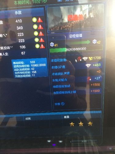 逆战经验加成