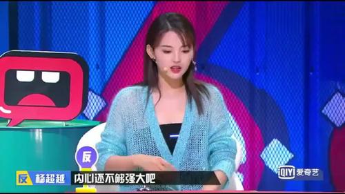 奇葩说:杨超越吐槽照镜子被自己丑哭大叔一听,扎心了