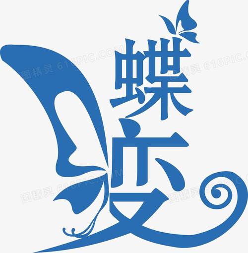 关键词:             蝶变成虫过程又叫蜕变
