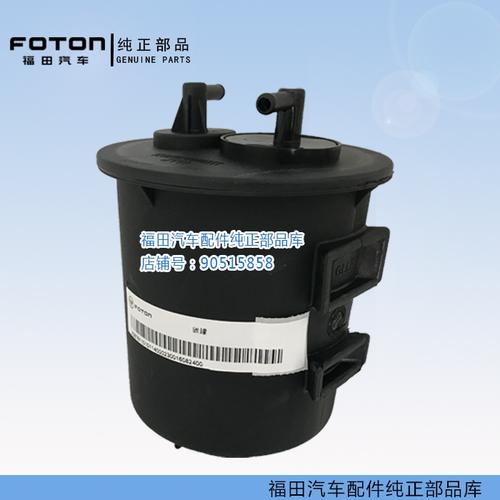 活性碳罐 电磁阀碳罐 2700 福田汽车配件时代驭菱q版汽油版vq1