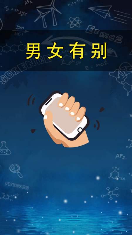 微信冷知识: 男女有别 微信摇一摇 男女界面的图片是不一样的