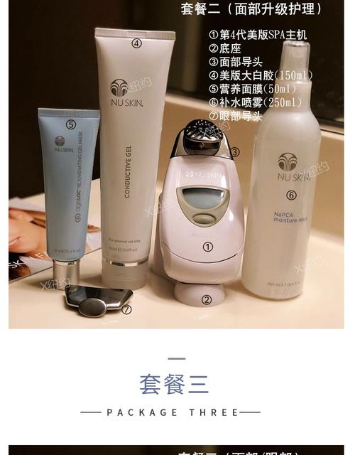 第四代nuskin如新spa机修身美颜美容仪按摩脸部身体护理套装导头