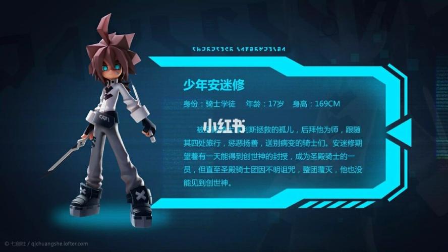 凹凸世界 幼年人物资料卡(7900700979)