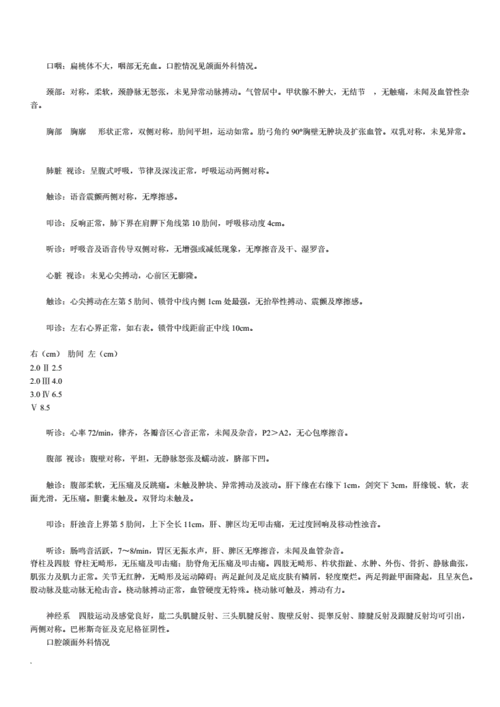 口腔科颌面外科病历书写格式以及范文.doc