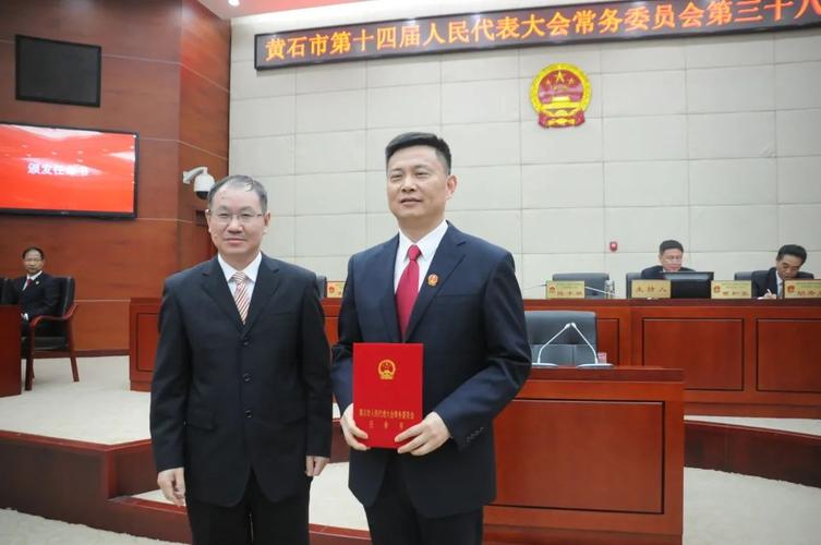 刘恒明任黄石市中级人民法院副院长,代理院长