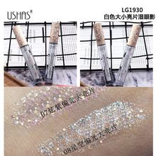 【ushas】lg1930 新款白色偏光人鱼姬高光卧蚕钻石湿眼影大亮片