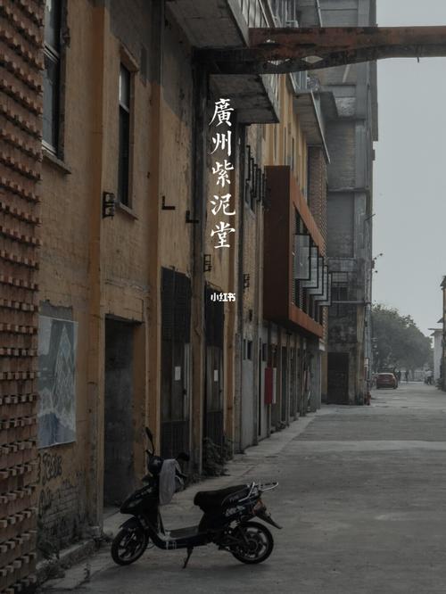 广州番禺 | 紫泥堂_创意园_紫泥堂自由行热门攻略_旅行地_建筑_日落