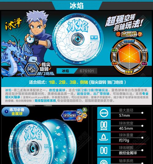 奥迪双钻悠悠球火力少年王5冰焰s焰魄赤凌风烈烽儿童金属溜溜球.