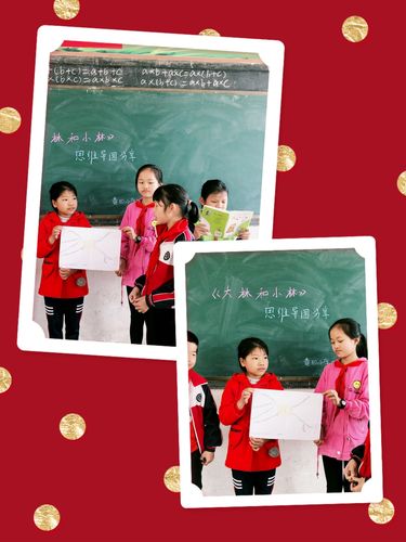 禾丰镇黄田小学四年级《大林和小林》思维导图分享