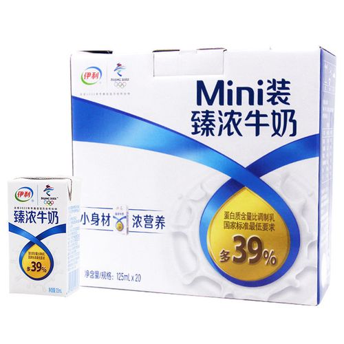 伊利臻浓纯牛奶迷你整箱125ml盒装mini含量20盒调制乳