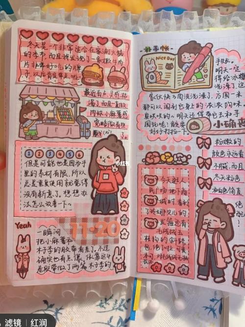木子里手帐排版来啦7815_手帐_文具_兴趣爱好_文具手账