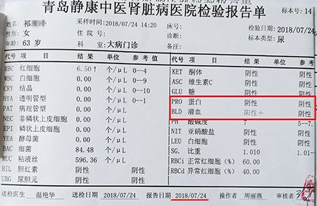 (祁阿姨复查时尿检化验单)