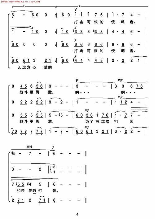 《灯光(混声合唱)》简谱