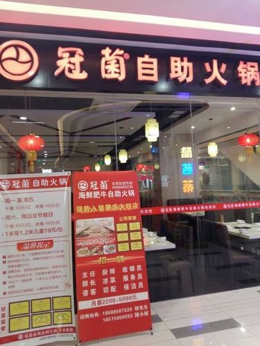 冠菌自助火锅(大旺广场店)