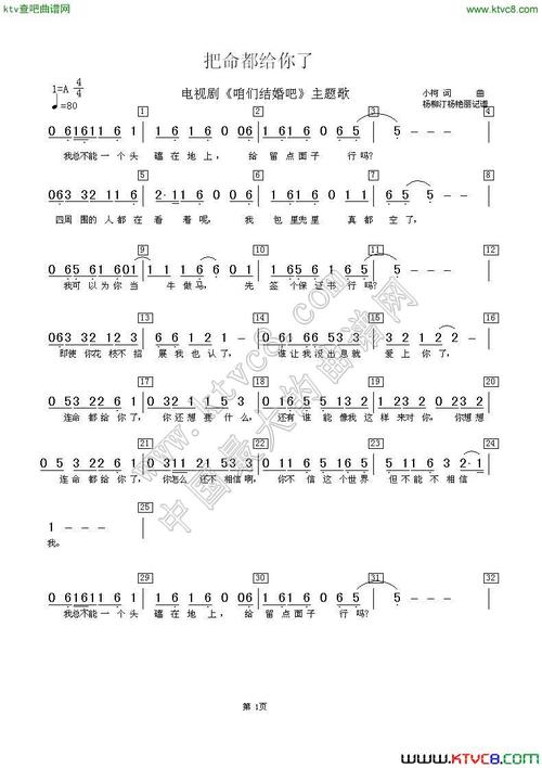 求咱们结婚吧简谱