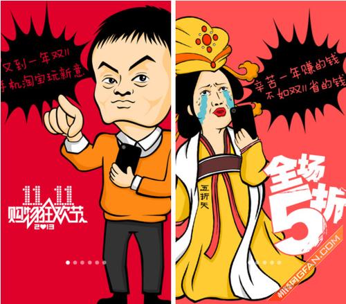 为双十一备战 微淘让您与卖家语音互动