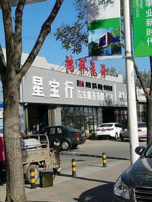 地址(位置,怎么去,怎么走):  廊坊市香河县新华大街938