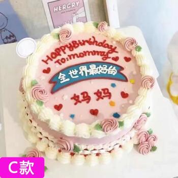 爱心鲜花母亲节送妈妈送奶奶外婆女士生日蛋糕同城配送当天送北京上海
