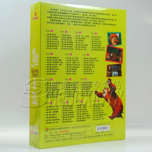 第54集 守护大树 第55集 秘密武器 第56集 奇妙的微波炉 第s7集 镜子