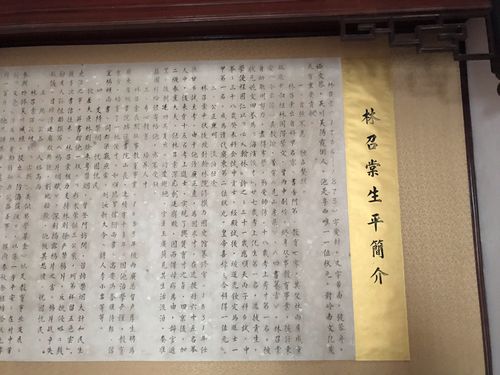 家乡的名人——清朝状元林召棠