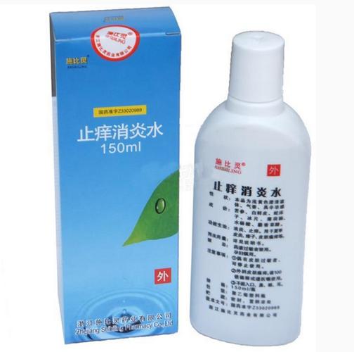 施比灵止痒消炎水