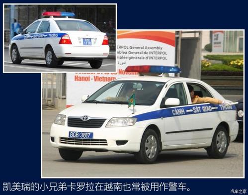 世界警车大观纠葛不断的邻居越南