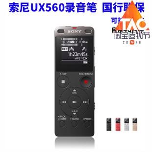 sony索尼录音笔ux560f专业4g会议高清降噪mp3播放器国行联保64g
