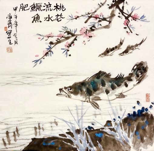 《桃花流水鳜鱼肥》2014年