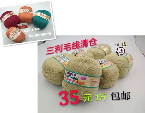 喜欢毛线清仓特价处理包邮的还喜欢