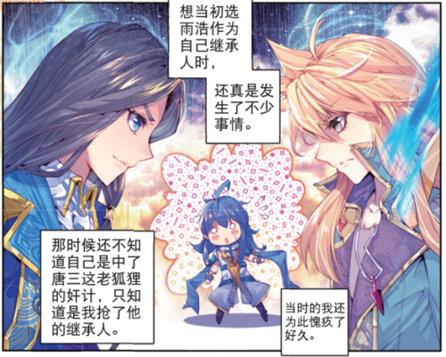 小编:最近,小编被《神界传说》里面的融念冰给圈粉了!俊