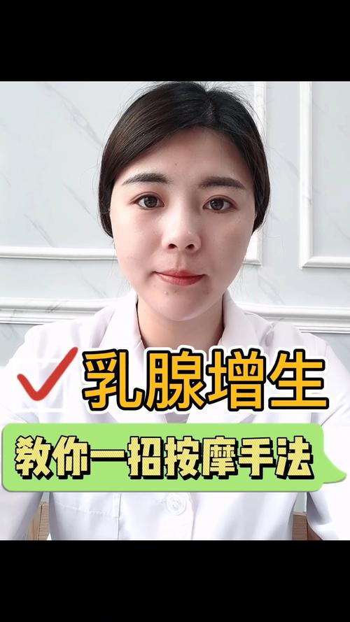 乳腺增生怎么办_乳腺增生_按摩_医疗健康_医疗方法