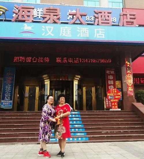 游览结束 我们来到马栏广场海泉大酒店 自助餐厅 共进午餐