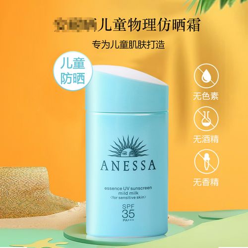 日本资生堂安耐安热沙防晒霜蓝瓶孕妇儿童敏感可用