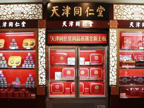 同仁堂