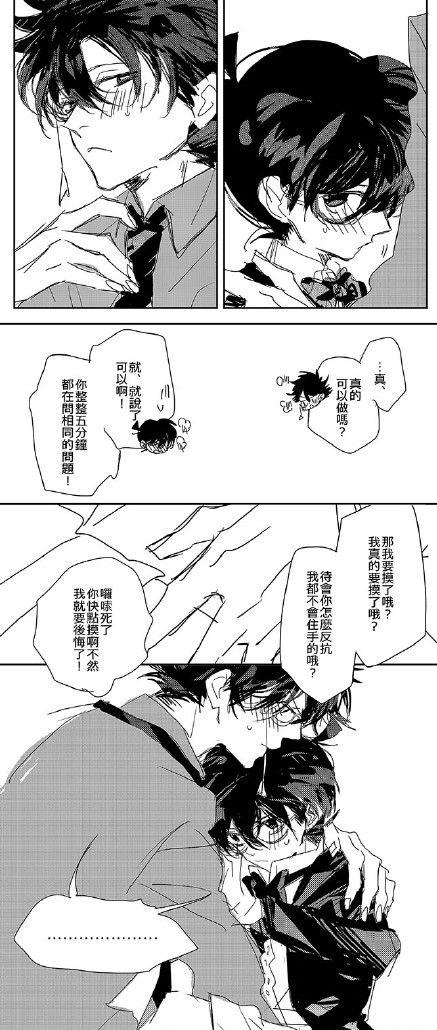 【图片】【漫画】快新暖意漫画全集,全面撒糖_快新吧