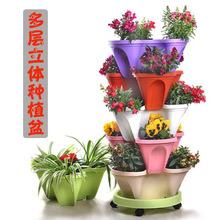 家庭阳台多层立体种植盆落地式塑料草莓盆花瓣型可移动蝴蝶盆花盆