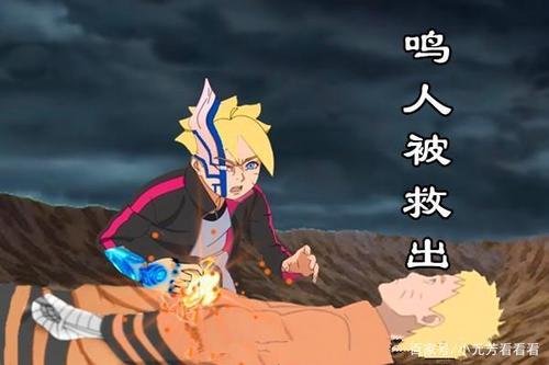 鸣人成"充电宝",大筒木桃式复活,博人净眼终于开眼!