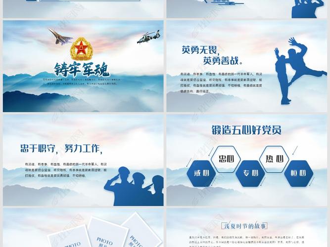 >ppt模板>党政军警ppt模板>军事国防ppt>中国解放军空军八一军事部队