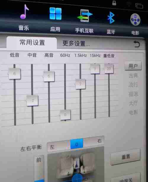 如图均衡器怎么调成重低音效果?