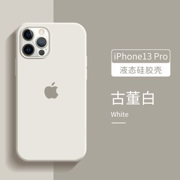 iphone13pro石墨色,iphone12pro石墨色 骨咚iphone13手机壳石墨色苹果13pro液态硅胶全包防摔