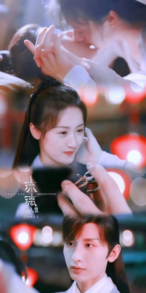 电视剧壁纸:琉璃美人煞(成毅&袁冰妍)高清图片