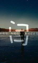 姓氏图片文字我姓闫